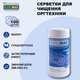 Очисні серветки Buromax для очищення оргтехніки, поверхонь і офісних меблів 100 шт. (BM.0803) - зображення 3