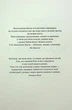 Книга Дети огненного времени/ Катерина Пекур, Мия Марченко. Серия-Навакиев (на украинском) (2000003067213) - изображение 6