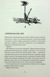 Книга Дети огненного времени/ Катерина Пекур, Мия Марченко. Серия-Навакиев (на украинском) (2000003067213) - изображение 8