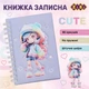 Блокнот ZiBi Cute 17.9x12.6 см в клітинку Soft PU обкладинка на пружині 80 аркушів (ZB.12951) - зображення 3