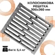 Колосник чугунный усиленый 300х260 мм - изображение 4