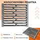 Колосник чугунный усиленый 300х260 мм - изображение 6