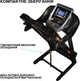 Беговая дорожка EnergyFIT 815 new - изображение 5