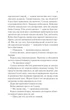 Корона опівночі. - Сара Дж. Маас. - 9786171707603 - изображение 5