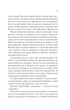Спадкоємиця вогню. - Сара Дж. Маас. - 9786171707580 - изображение 6