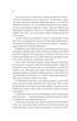 Двір крил і руїн. - Сара.Д. Маас. - 9786171707566 - зображення 2