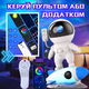 Проектор Звездного Неба и Галактики Космонавт с LED Подсветкой и Bluetooth Лазерный Светодиодный Ночник 8 Режимов на Пульте Управления 3 Generation - изображение 6