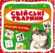 Умные карточки. Домашние животные. 30 карточек, укр Crystal Book F00024744 - изображение 1