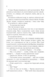 Книга Розпали мене. Книга 3 / Тахер Мафі. Серія - Знищи мене (українською) (kni0004470) - зображення 3