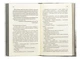 Книга Восстанови меня. Книга 4 / Тахере Мафи. Серия - Уничтожь меня (на украинском) - изображение 3