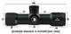 Оптический прицел Discovery Optics HT 6x24 AOE (30 мм, подсветка) - изображение 7
