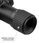 Оптический прицел Discovery Optics HT 6x24 AOE (30 мм, подсветка) - изображение 4