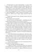Книга «Отаман Хмара. Спогади. Есеї». Автор - Юрій Горліс-Горський - зображення 8