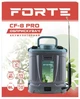 Акумуляторний обприскувач FORTE CF-8 PRO - зображення 4