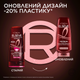 Бальзам L'Oreal Paris Elseve Аргинин + Аминексил для ослабленных волос 200 мл (3600523897933) - изображение 6