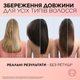 Бальзам L'Oreal Paris Elseve Dream Long Легкое расчесывание для длинных и поврежденных волос 200 мл (3600523759569) - изображение 7