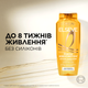 Шампунь L'Oreal Paris Elseve Роскошь кокосового масла для нормальных волос, которые нуждаются в питании 400 мл (3600523713141) - изображение 4