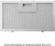Вытяжка Minola BGH 5977 WH Silent - изображение 14