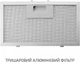 Вытяжка Minola BGH 5677 BL - изображение 14