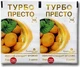 Инсектицид Сімейний Сад Турбо Престо 3+1 мл 6 шт (4817-ІН) - изображение 2