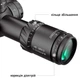 Приціл Discovery Optics HD GEN2 5-30x56 SFIR (34 мм, підсвічування) - зображення 10