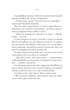 Книга Близнецы Крошмор. Книга 1. Проклятие / Кассандра О'Доннелл (на украинском) (2000003068692) - изображение 3
