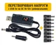 Кабель живлення для роутера від USB 5V на DC 9V або 12V (перемикач) від Повербанка, "Wi-Fi без світла" + адаптер 3.5x1.35 мм + набір перехідників 8шт - зображення 1
