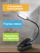 Лампа для читання книг акумуляторна, з кліпсою та магнітним кріпленням, світлодіодна, портативна, Чорний колір - зображення 3