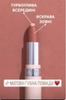 Увлажняющая матовая помада Avon с гиалуроновой кислотой "СуперУвлажнение", 3.6 г (Рубиновая/Hydra Ruby) - изображение 5