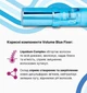 Состав для ламинирования Zola Color Lab Volume Blue Fixer 02, 10 мл - изображение 3