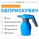 Обприскувач акумуляторний Sinleader Lithium SL-8002-S 2 літрa, ручний обприскувач з індікацієй заряду - изображение 1