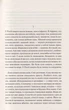 Час жити і час помирати/Ремарк Ерих Марія/9786171519244 - изображение 4