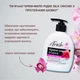 Упаковка жидкого крем-мыла iFresh Silk orchid с протеинами шелка 300 мл х 3 шт (2000999990014) - изображение 3