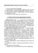 Інформаційна безпека у контексті сучасних технологій інформаційно- психологічного протиборства - изображение 10