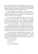 Чотири напрямки — чотири вітри. Одіссея шамана в Амазонію - изображение 3