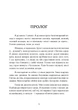 Чотири напрямки — чотири вітри. Одіссея шамана в Амазонію - изображение 4