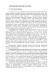 Волоконно-оптичні системи. Порядок розгортання волоконно-оптичних мереж - зображення 8