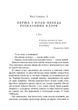 Місто сонця. Пізнання «колеса зцілення» інків - изображение 8