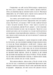 Цілющі трави ашкеназі. Забута спадщина великих цілителів - изображение 7