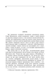 Книга «Перетворення». Автор – Франц Кафка - изображение 3