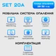 Умная мобильная система отопления электрическая ELECTRO SET 20A WI-FI 1900 Вт - изображение 2