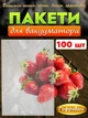 Пакети для вакууматора 25х30 см гофровані 85/70 мкм 100 шт - зображення 1