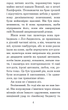 Відьомські двері/Бредбері Рей/978-966-10-4740-1 - изображение 2