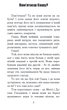 Відьомські двері/Бредбері Рей/978-966-10-4740-1 - изображение 3