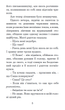 Відьомські двері/Бредбері Рей/978-966-10-4740-1 - изображение 5