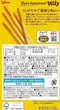 Японские палочки Glico Pocky Fuyu no Kirameki Winter Limited Salt Caramel 2 Pack 46.2 г - изображение 2