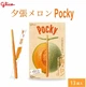 Японские палочки Giant Pocky Melon Flavor 13шт 170г - изображение 5