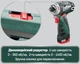 Аккумуляторная дрель-шуруповерт Metabo PowerMaxx BS Basic (600080500) + 2 АКБ Li-Power + ЗУ LC 24 + Кофр - изображение 10
