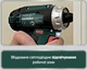 Аккумуляторная дрель-шуруповерт Metabo PowerMaxx BS Basic (600080500) + 2 АКБ Li-Power + ЗУ LC 24 + Кофр - изображение 16