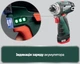 Аккумуляторная дрель-шуруповерт Metabo PowerMaxx BS Basic (600984000) + 2АКБ Li-Power (12 В / 2.0 А·ч) +ЗУ - изображение 13